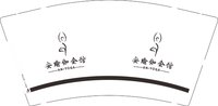 12250616安瑜伽会馆9盎司1千：好好幸福就好 一次性定制纸杯、一次性广告纸杯设计图