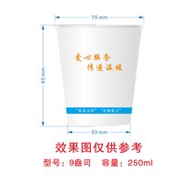 12250610 女工家属协管站9盎司1000个：xiaoxin65 一次性定制纸杯、一次性广告纸杯设计图