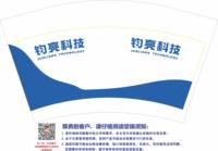12250618 12盎司（版本1待核对数量）： 一次性定制纸杯、一次性广告纸杯设计图