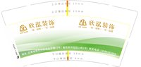 12250616 欣泓装饰9盎司加厚1千：tb063562438 一次性定制纸杯、一次性广告纸杯设计图