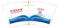 14250703巴川礼宴9盎司1千个：秋含2222 一次性定制纸杯、一次性广告纸杯设计图