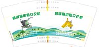 12250608碧城猫街新立农机9盎司加厚1千个：云之南9 一次性定制纸杯、一次性广告纸杯设计图