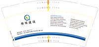 12250407衢能建设 9盎司2000个专版350g：番茄土豆马铃薯ya 一次性定制纸杯、一次性广告纸杯设计图