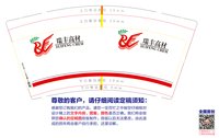 12250610瑞丰高材9盎司加厚1千个：舞角星1993 一次性定制纸杯、一次性广告纸杯设计图