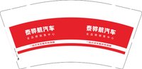 12250614 泰骅航汽车9盎司加厚两千个：wdbibi 一次性定制纸杯、一次性广告纸杯设计图