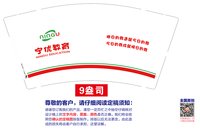 https://tcs.teambition.net/thumbnail/313j81c543546d226ee9ae5aaa0b3cc67111/w/200/h/200纸杯定做 设计图附件