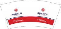 12250702（19891818181）湖南赢滨广告9盎司1千只：hubin413203829 一次性定制纸杯、一次性广告纸杯设计图