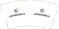 （印刷500）12250617山西仕骏科技有限公司9盎司1千：琦19951121 一次性定制纸杯、一次性广告纸杯设计图