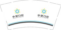 162506230 中健口腔9盎司1千：tb699329450188 一次性定制纸杯、一次性广告纸杯设计图