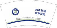 12250621（有改）郯子湖口腔 9盎司5千个：叶小可99 一次性定制纸杯、一次性广告纸杯设计图