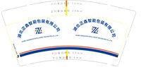 12250701湖北正鑫 9盎司加厚1千：cl19920724520 一次性定制纸杯、一次性广告纸杯设计图