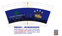 12250619改 岩朵奢野9盎司加厚2千个：tb211112_34 一次性定制纸杯、一次性广告纸杯设计图