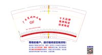 12250619 逛发瓷砖批发城9盎司1千：淘淘淘淘淘20161602 一次性定制纸杯、一次性广告纸杯设计图