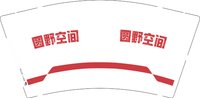 16250703 圆野空间9盎司1千：tb835765825 一次性定制纸杯、一次性广告纸杯设计图