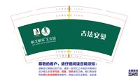 12250610古法.安曼9盎司1千专版350克：tb989428220647 一次性定制纸杯、一次性广告纸杯设计图
