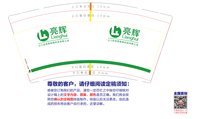 12250703亮辉照明9盎司1千：君君lala 一次性定制纸杯、一次性广告纸杯设计图