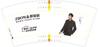 12250627 志邦家居7盎司1千个：tb0565465_2013 一次性定制纸杯、一次性广告纸杯设计图