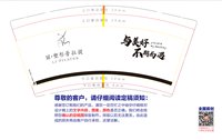 12250702丽·塑形普拉提 9盎司加厚1000个；时尚的兔子o 一次性定制纸杯、一次性广告纸杯设计图