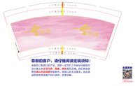 12250623羅曼9盎司1千：kyel_f 一次性定制纸杯、一次性广告纸杯设计图