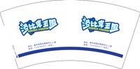 12250616洛比克王国7盎司4千个：t_1503823409772_0816 一次性定制纸杯、一次性广告纸杯设计图