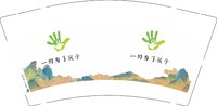 11250629（再改）一切为了孩子 9盎司加厚2千个：店里大伙计 一次性定制纸杯、一次性广告纸杯设计图