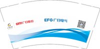 12250620EFG广日电气9盎司3千个：peng2010915 一次性定制纸杯、一次性广告纸杯设计图