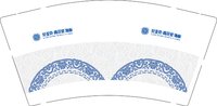 12250614 贝亚克9盎司加厚5千；办公用的账号 一次性定制纸杯、一次性广告纸杯设计图