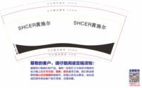 12250608SHCER+ 茜施尔 9盎司2000个：lintilai0727 一次性定制纸杯、一次性广告纸杯设计图