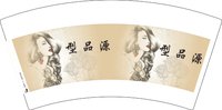 12250610型品源有改7盎司2千个：qweasdzz1003 一次性定制纸杯、一次性广告纸杯设计图
