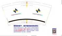 12250608DeepRespond Al9盎司1千：yummy旭 一次性定制纸杯、一次性广告纸杯设计图