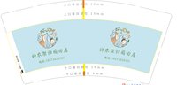 12250610 神农架归园田居9盎司1千：日处日落1 一次性定制纸杯、一次性广告纸杯设计图