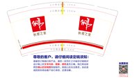 https://tcs.teambition.net/thumbnail/313j85148b6f19dc74f5208bad07cc509dee/w/200/h/200纸杯定做 设计图附件