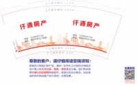 （500修白杯）12250616 仟源房产 9盎司1千：liujiangxuenan 一次性定制纸杯、一次性广告纸杯设计图