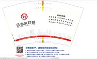 12250619会当家财税12盎司1千：mengliujun00 一次性定制纸杯、一次性广告纸杯设计图