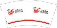 12250610瑞丰高材9盎司加厚1千个：舞角星1993 一次性定制纸杯、一次性广告纸杯设计图
