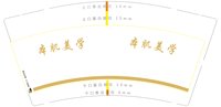 12250627本肌美学9盎司1千个：tb401587901 一次性定制纸杯、一次性广告纸杯设计图