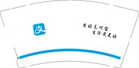 12250701用好支付宝 生活更美好9盎司1千个：凌晨云光 一次性定制纸杯、一次性广告纸杯设计图