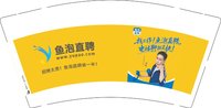 12250705鱼泡直聘9盎司加厚1千个：娜样品质卫浴 一次性定制纸杯、一次性广告纸杯设计图