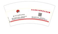 12250706（有改）秦声汉韵景观园林 7盎司1万：tb21139847 一次性定制纸杯、一次性广告纸杯设计图