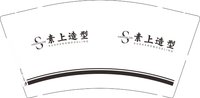 12250623素上造型9盎司1千：taguirong 一次性定制纸杯、一次性广告纸杯设计图