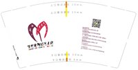 12250619 改梦想家舞蹈9盎司5千：qy710905 一次性定制纸杯、一次性广告纸杯设计图