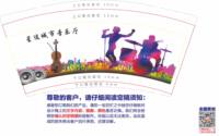 12250608星途小提琴9盎司1千：天羽飞扬9925 一次性定制纸杯、一次性广告纸杯设计图