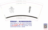 https://tcs.teambition.net/thumbnail/313j85f31d24292873176aa56cbfc881182f/w/200/h/200纸杯定做 设计图附件
