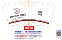 （印500个其他休白）12250627 如米语言艺术中心9盎司一千个：t_1483712628786_048 一次性定制纸杯、一次性广告纸杯设计图