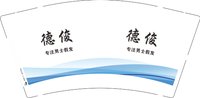 12250520德俊 9盎司加厚2000个：qq491869752 一次性定制纸杯、一次性广告纸杯设计图