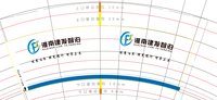 12250606 淮南建发智泊9盎司加厚1千：dm19880818 一次性定制纸杯、一次性广告纸杯设计图