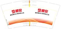 12250623顺安9盎司1千：黎映溪689 一次性定制纸杯、一次性广告纸杯设计图