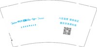 13250623有改2）全屋智能解决方案 9盎司特厚5千个：阿离ali阿狸 一次性定制纸杯、一次性广告纸杯设计图
