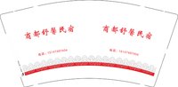 3140616 商都舒馨民宿 9盎司1000个：250616-500852364832655 一次性定制纸杯、一次性广告纸杯设计图