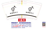 12250608咏棠音乐汇9盎司1千：zhoucan0721 一次性定制纸杯、一次性广告纸杯设计图
